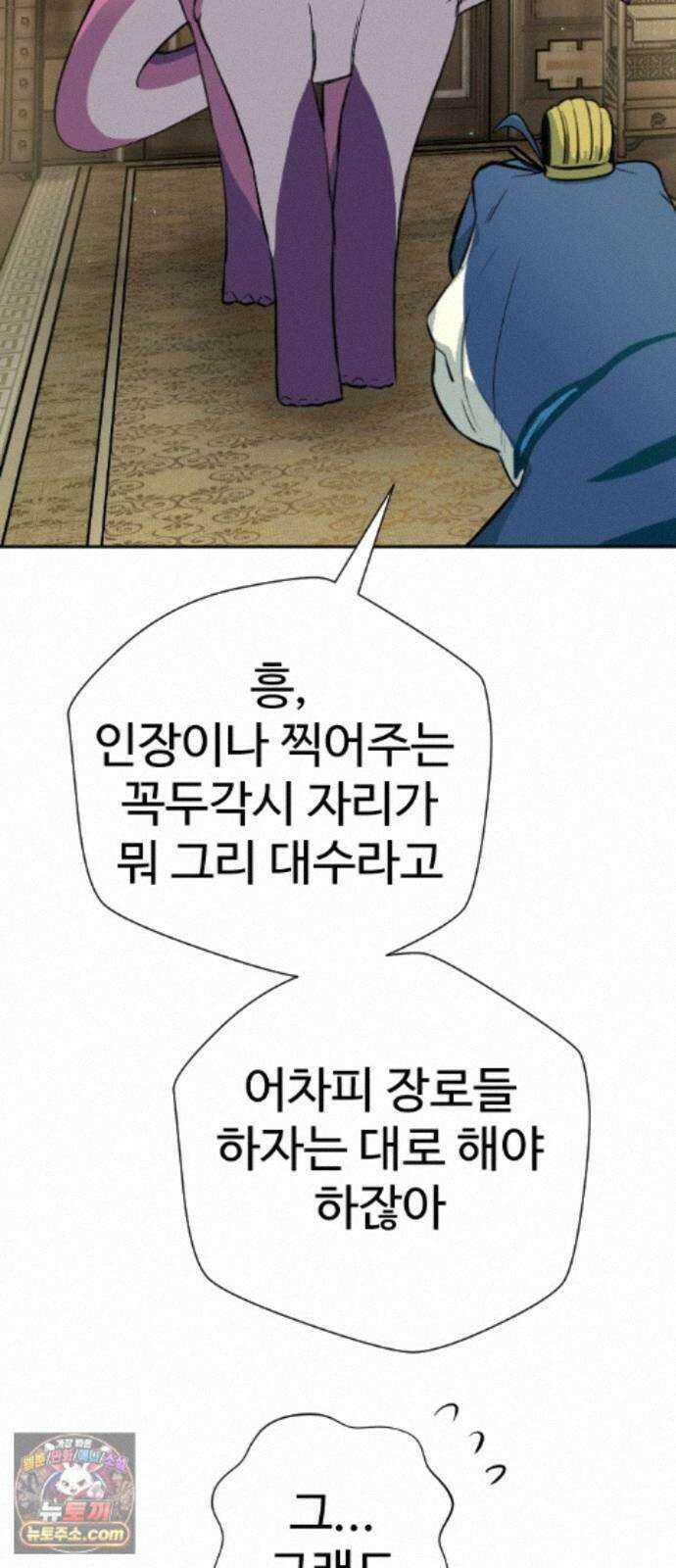 억만무림 24화 54
