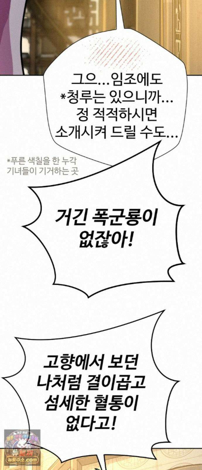 억만무림 24화 57