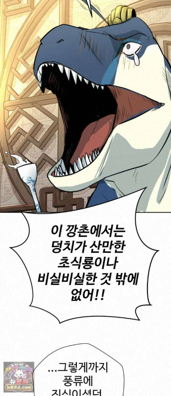 억만무림 24화 58