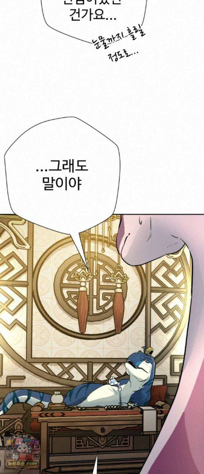 억만무림 24화 59