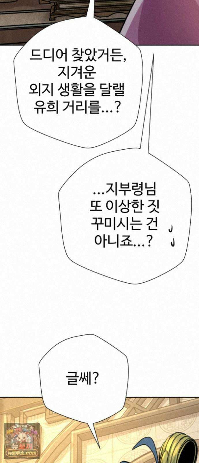 억만무림 24화 60