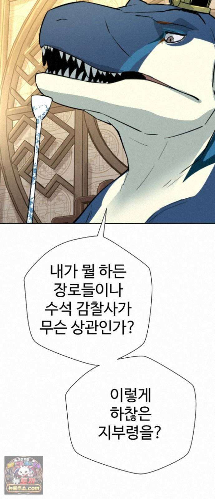 억만무림 24화 61