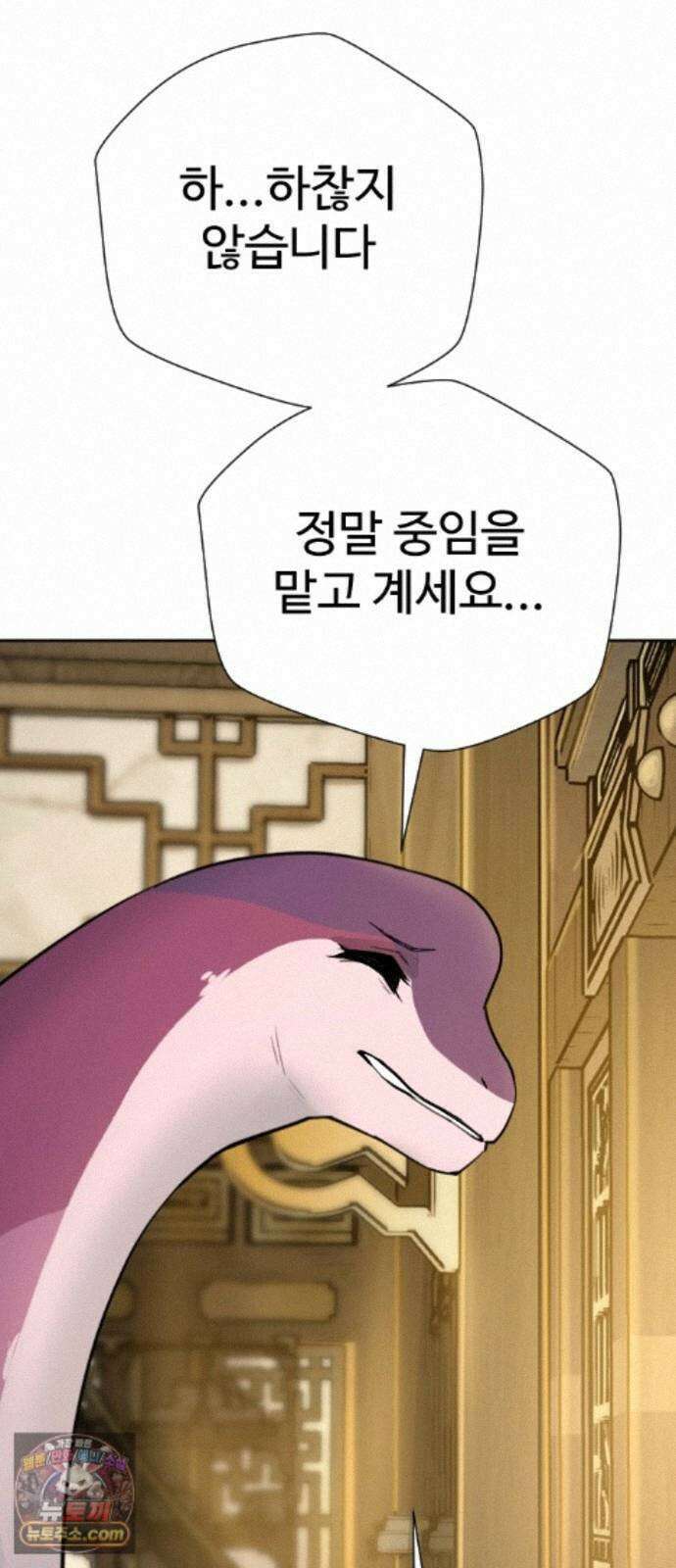 억만무림 24화 62