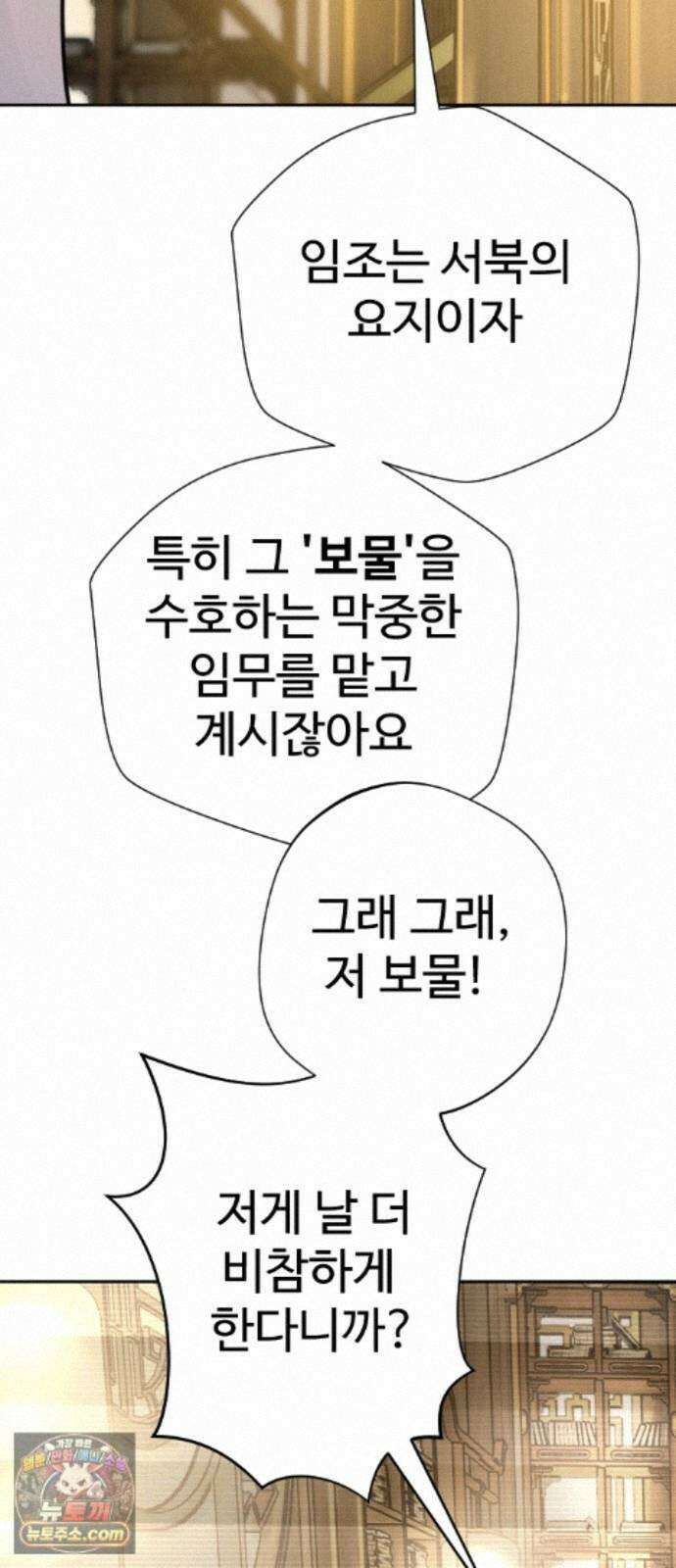 억만무림 24화 63
