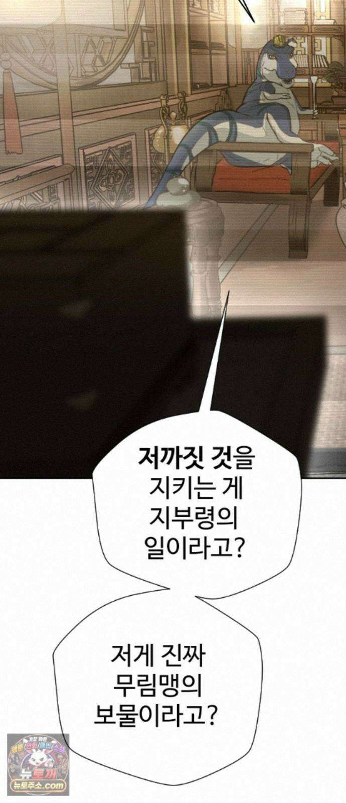 억만무림 24화 64