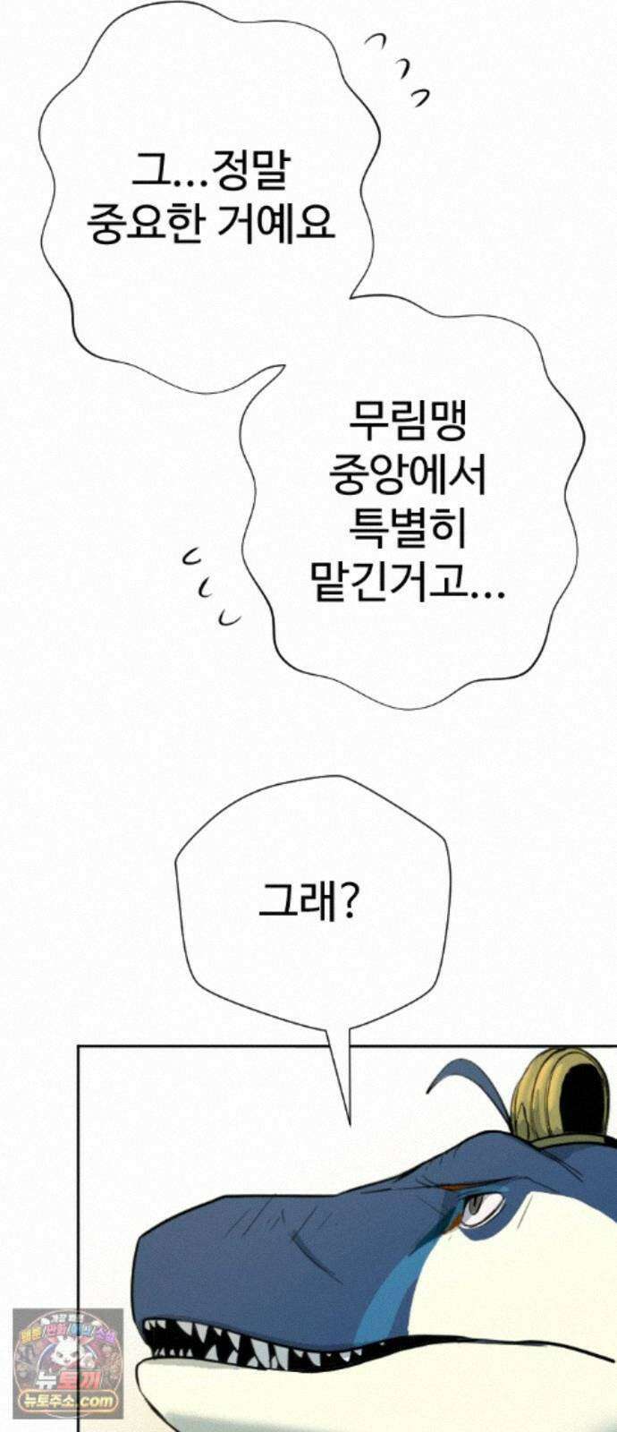 억만무림 24화 65