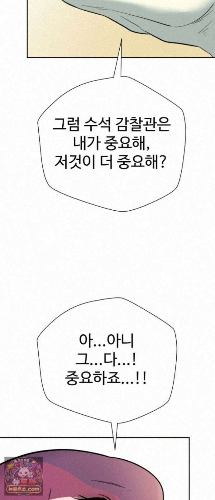 억만무림 24화 66