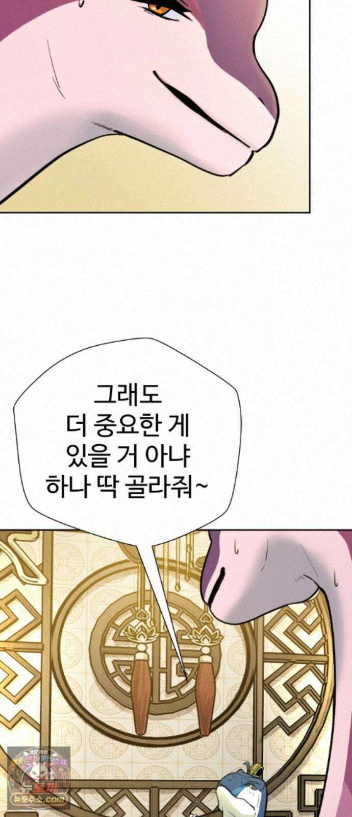 억만무림 24화 67