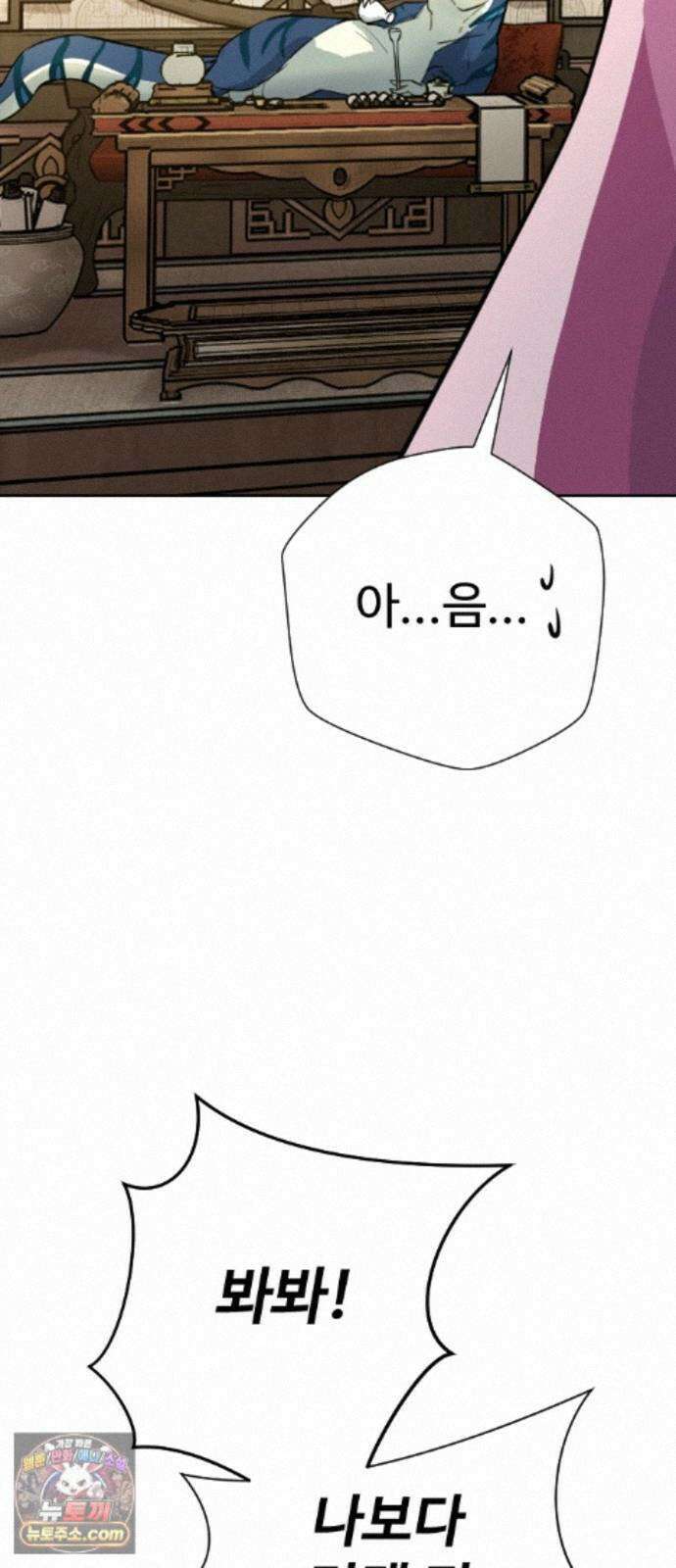 억만무림 24화 68