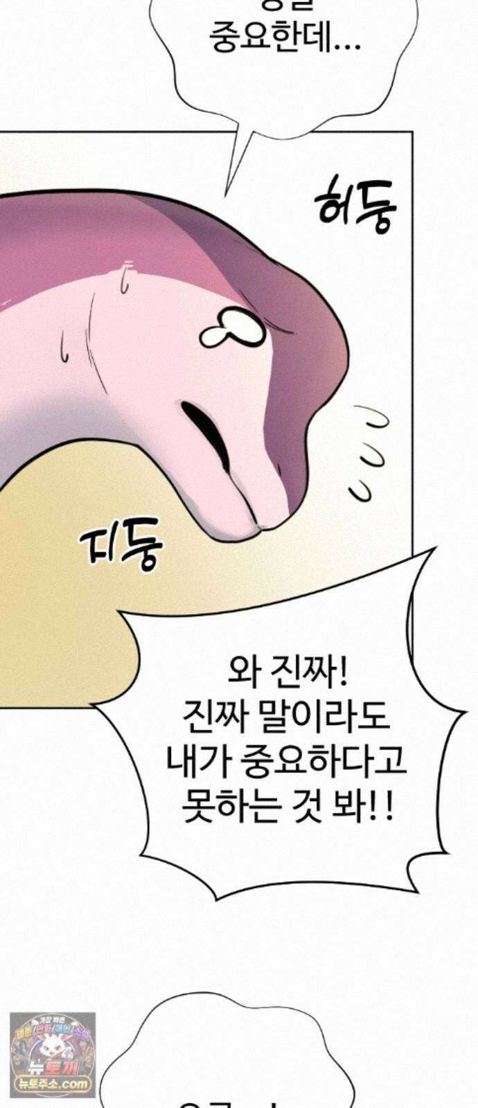 억만무림 24화 70