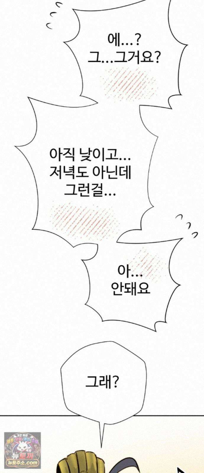 억만무림 24화 73