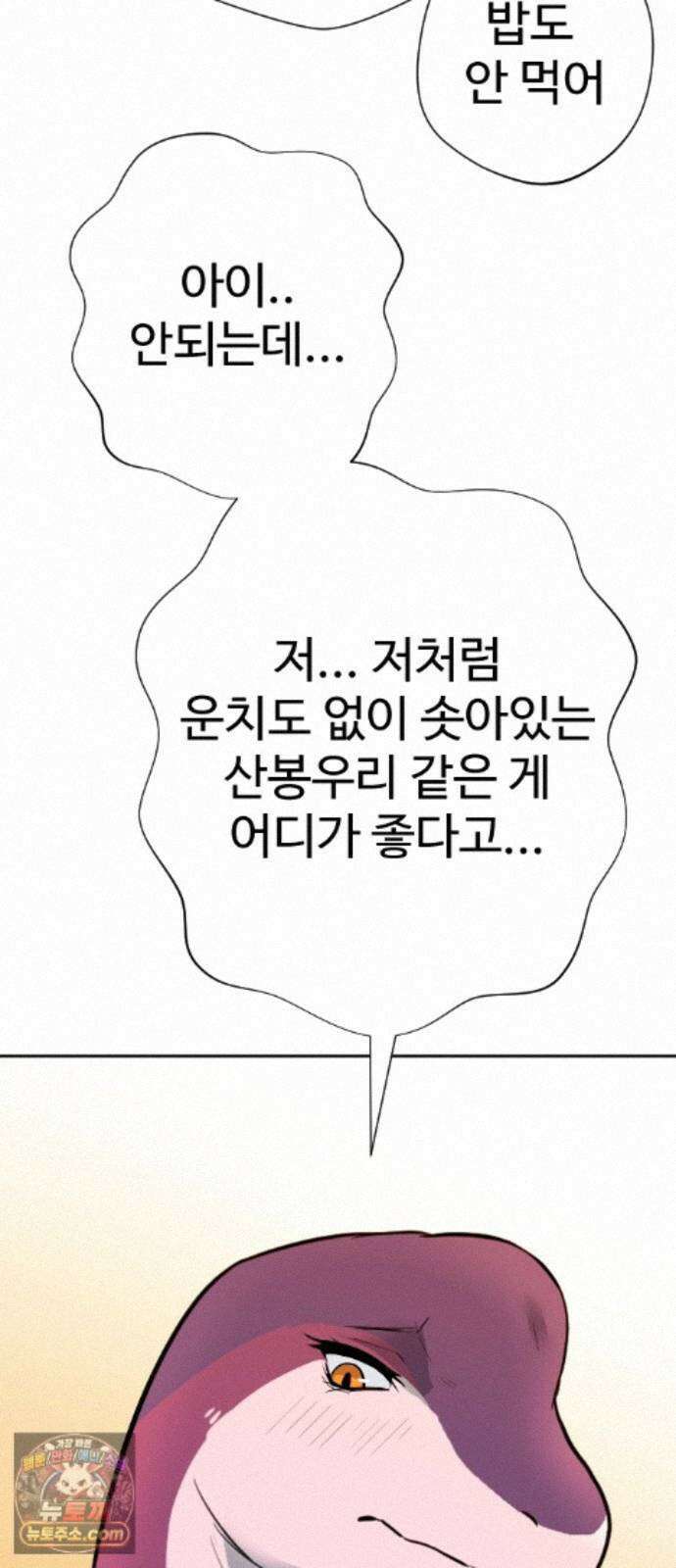 억만무림 24화 75