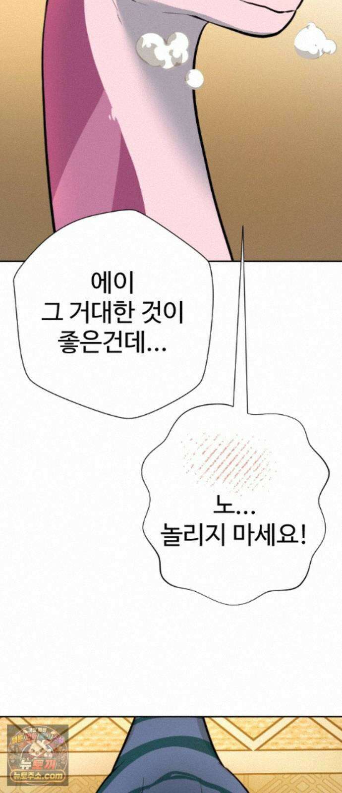 억만무림 24화 76