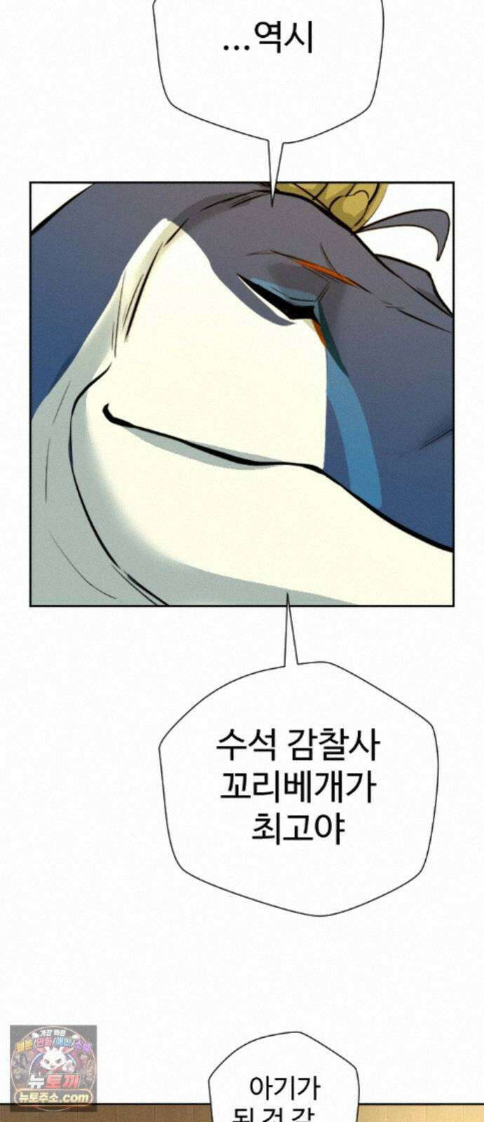 억만무림 24화 80