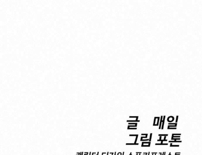 억만무림 24화 85