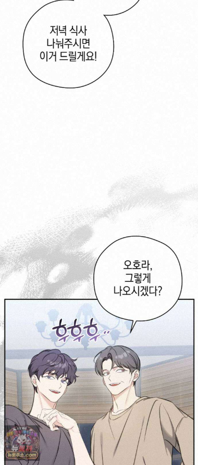 최애와 한 달 살기 7화 4