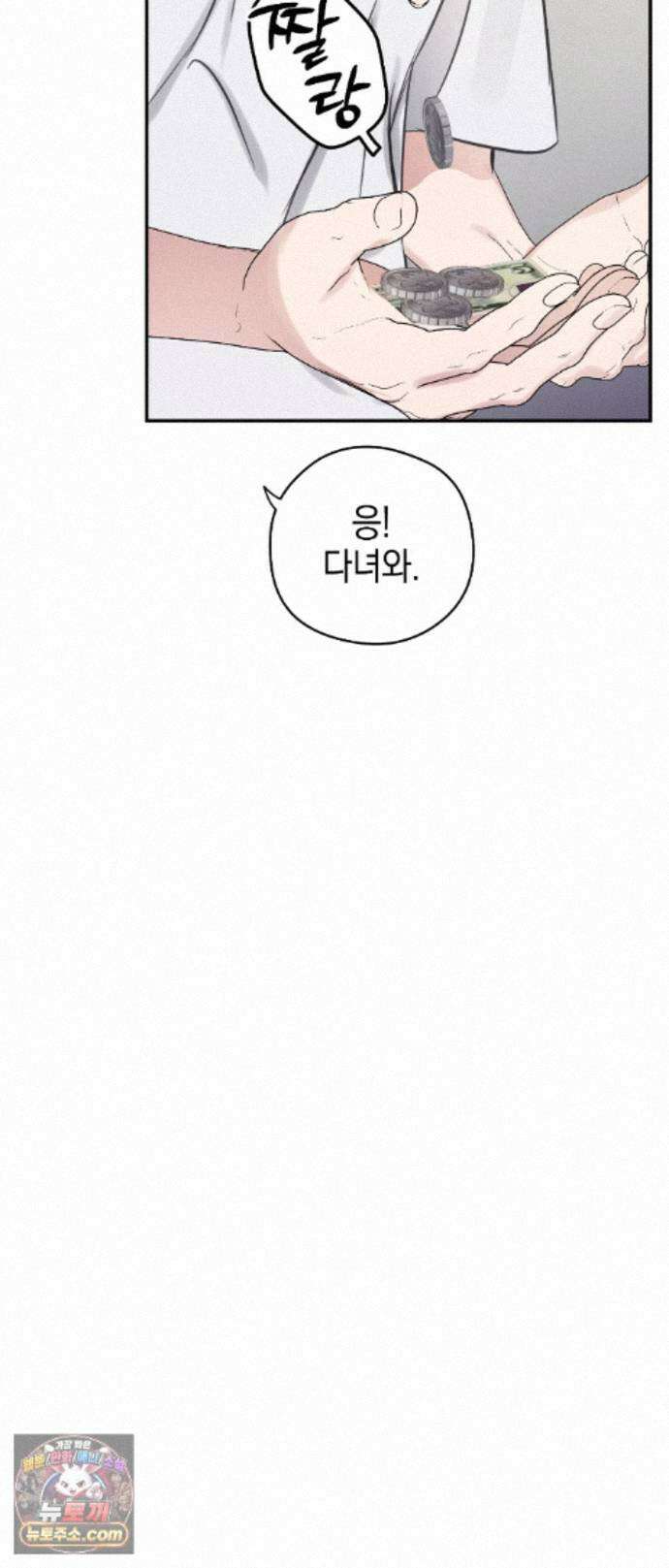 최애와 한 달 살기 7화 9