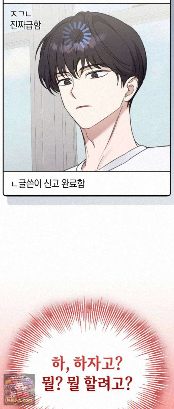 최애와 한 달 살기 8화 2