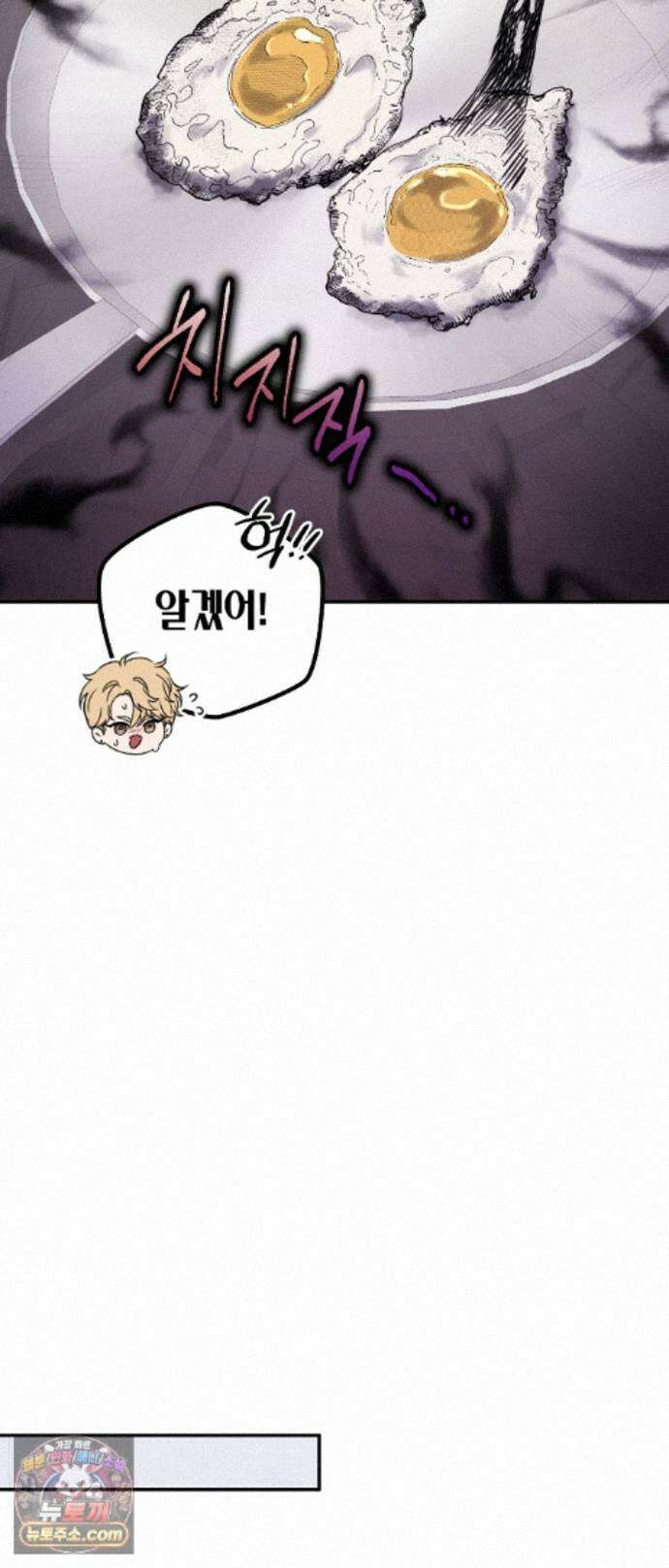 최애와 한 달 살기 8화 13