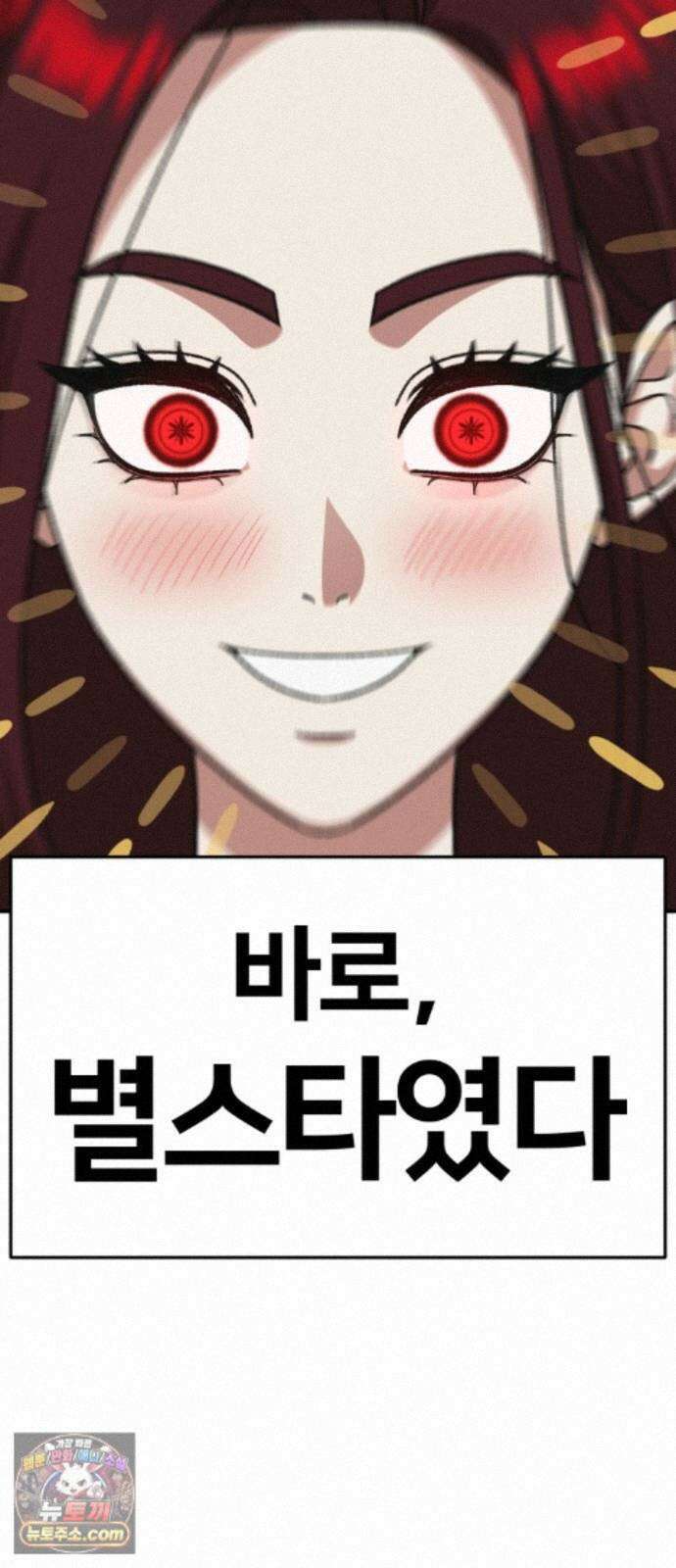 나를 바꿔줘 [시즌3] 계미진 6 3