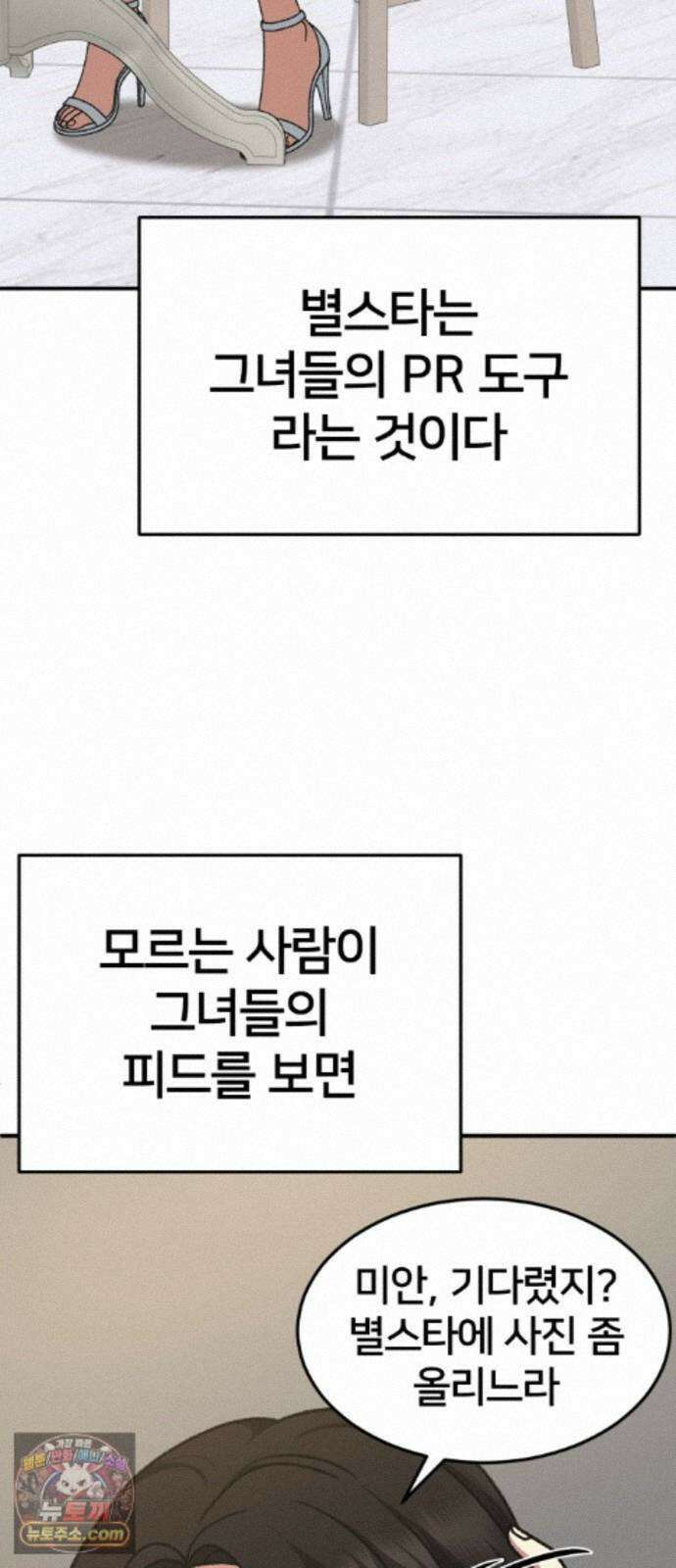 나를 바꿔줘 [시즌3] 계미진 6 5