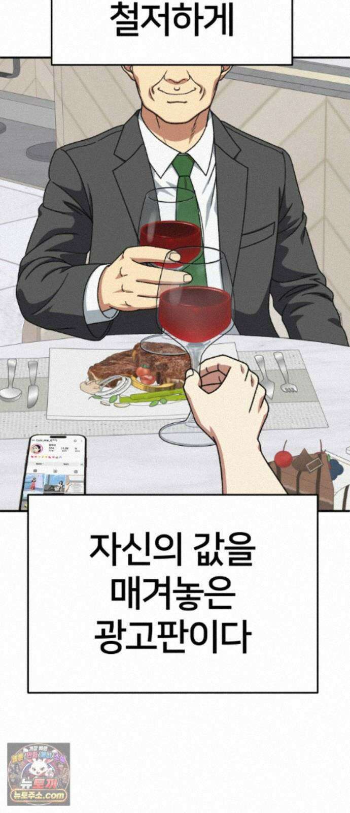 나를 바꿔줘 [시즌3] 계미진 6 7