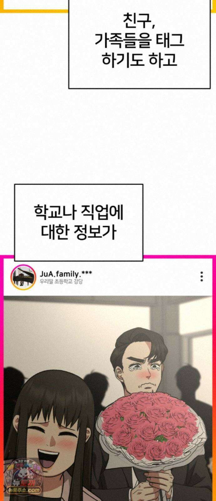 나를 바꿔줘 [시즌3] 계미진 6 9