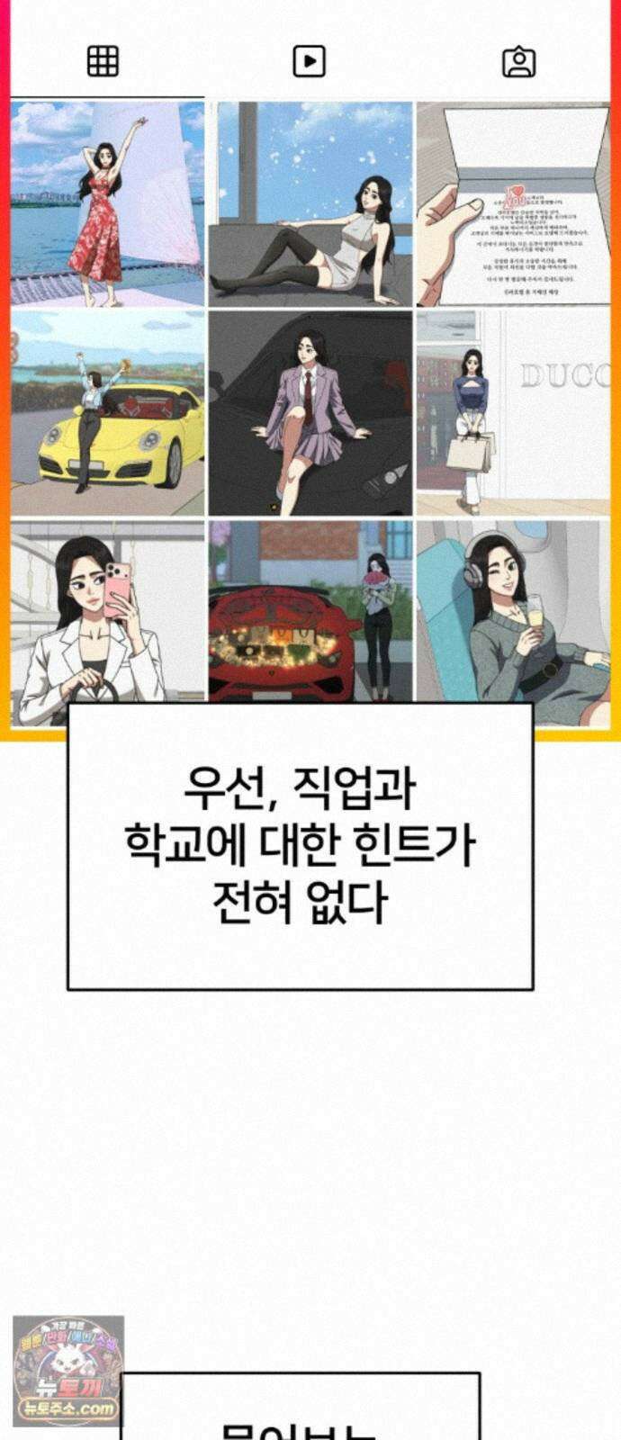 나를 바꿔줘 [시즌3] 계미진 6 11