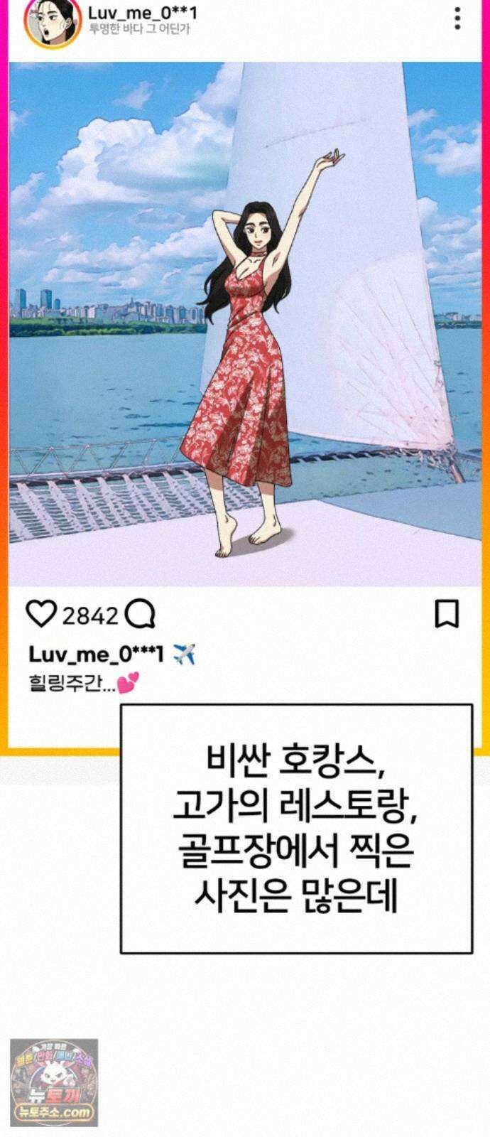 나를 바꿔줘 [시즌3] 계미진 6 14