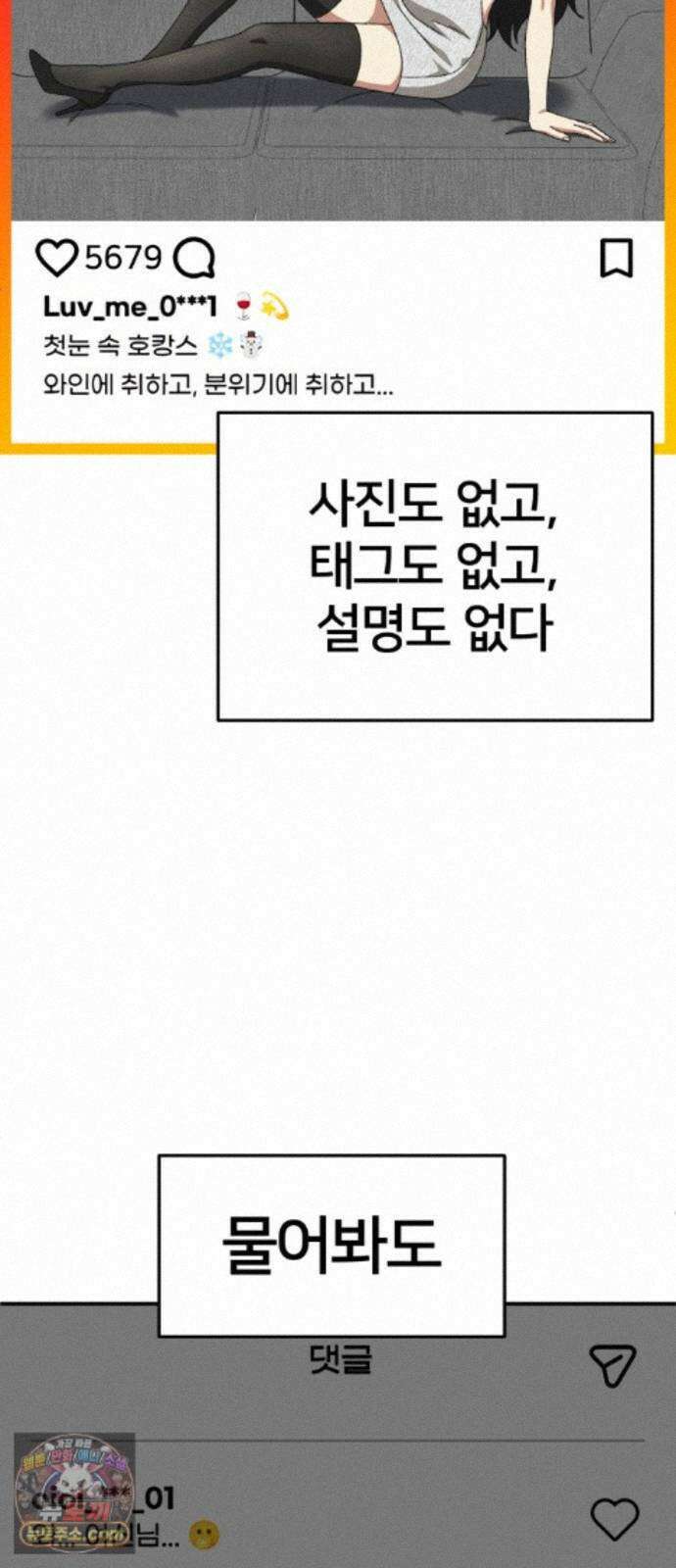 나를 바꿔줘 [시즌3] 계미진 6 17