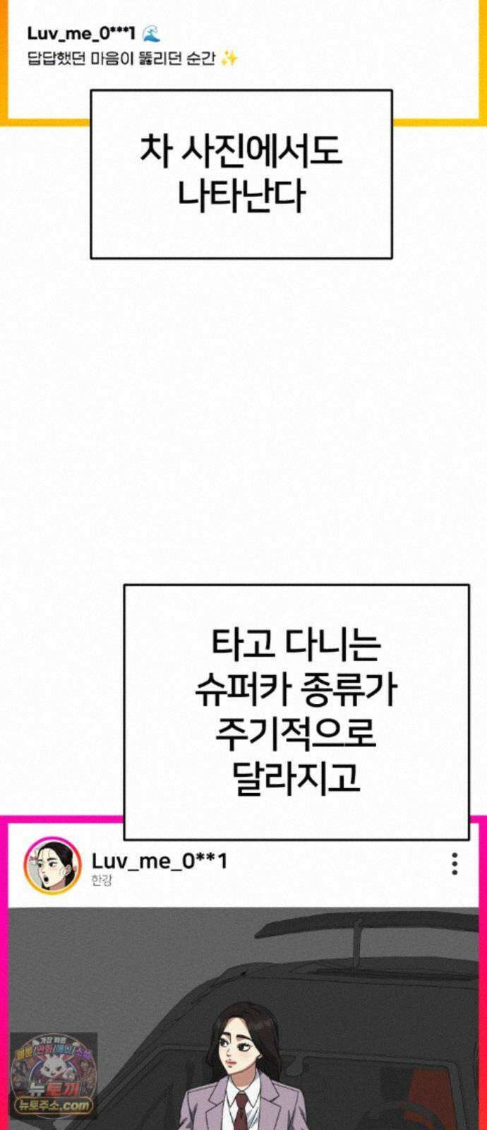 나를 바꿔줘 [시즌3] 계미진 6 21