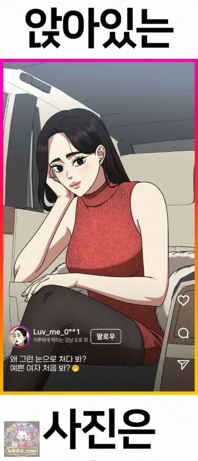 나를 바꿔줘 [시즌3] 계미진 6 23