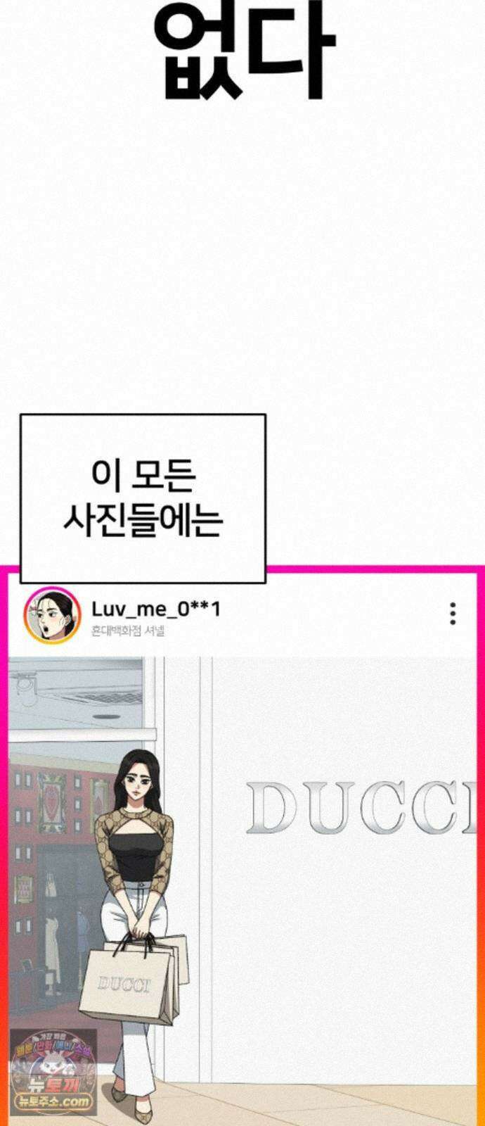 나를 바꿔줘 [시즌3] 계미진 6 24