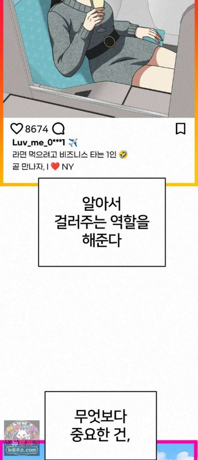나를 바꿔줘 [시즌3] 계미진 6 30
