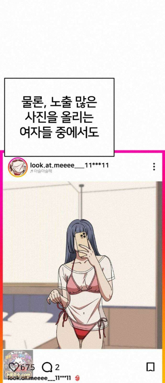 나를 바꿔줘 [시즌3] 계미진 6 32