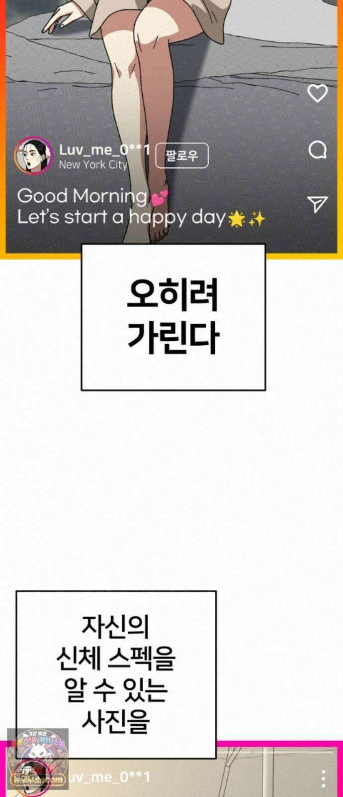 나를 바꿔줘 [시즌3] 계미진 6 35