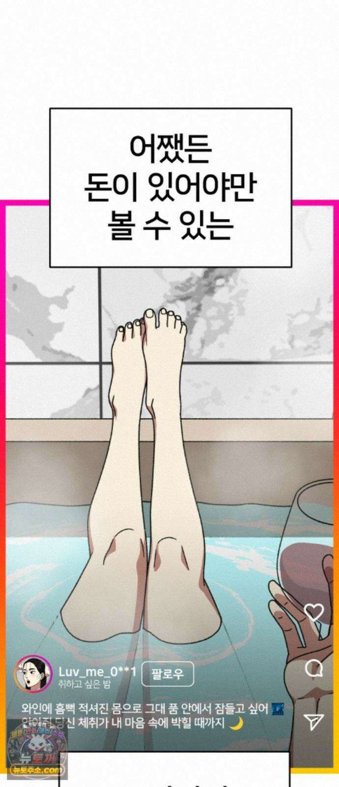 나를 바꿔줘 [시즌3] 계미진 6 37