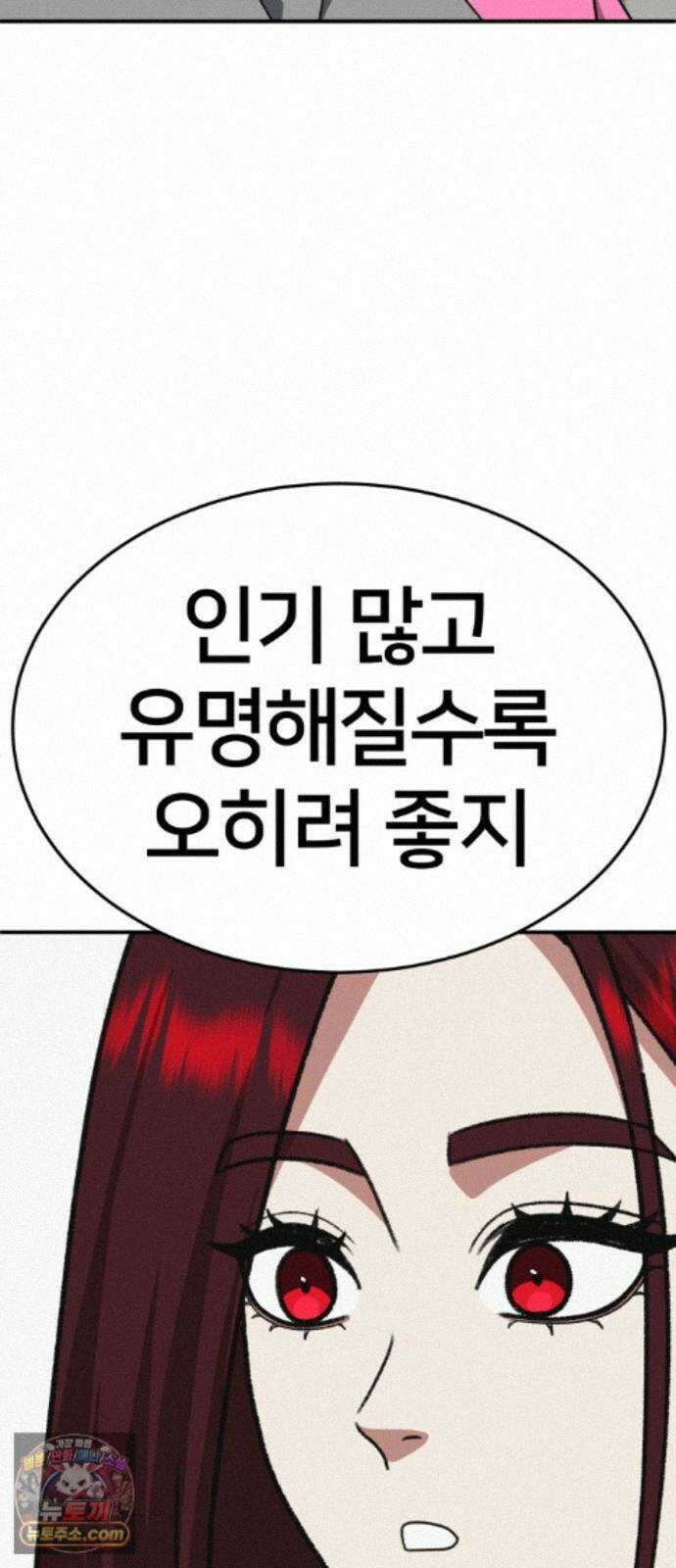 나를 바꿔줘 [시즌3] 계미진 6 43