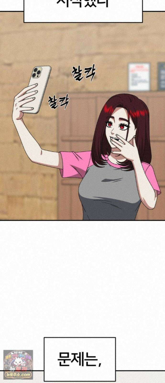 나를 바꿔줘 [시즌3] 계미진 6 47