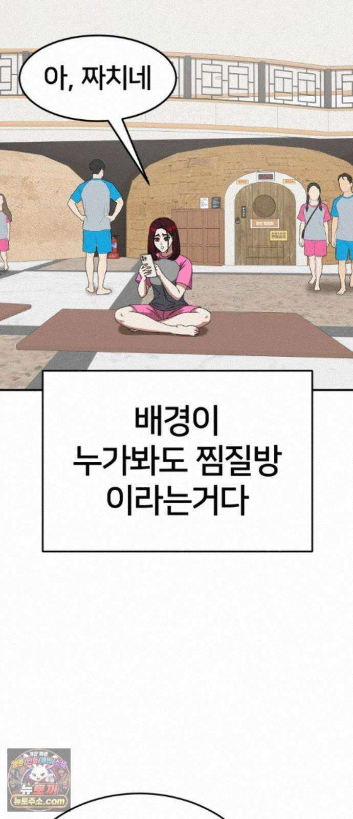 나를 바꿔줘 [시즌3] 계미진 6 48
