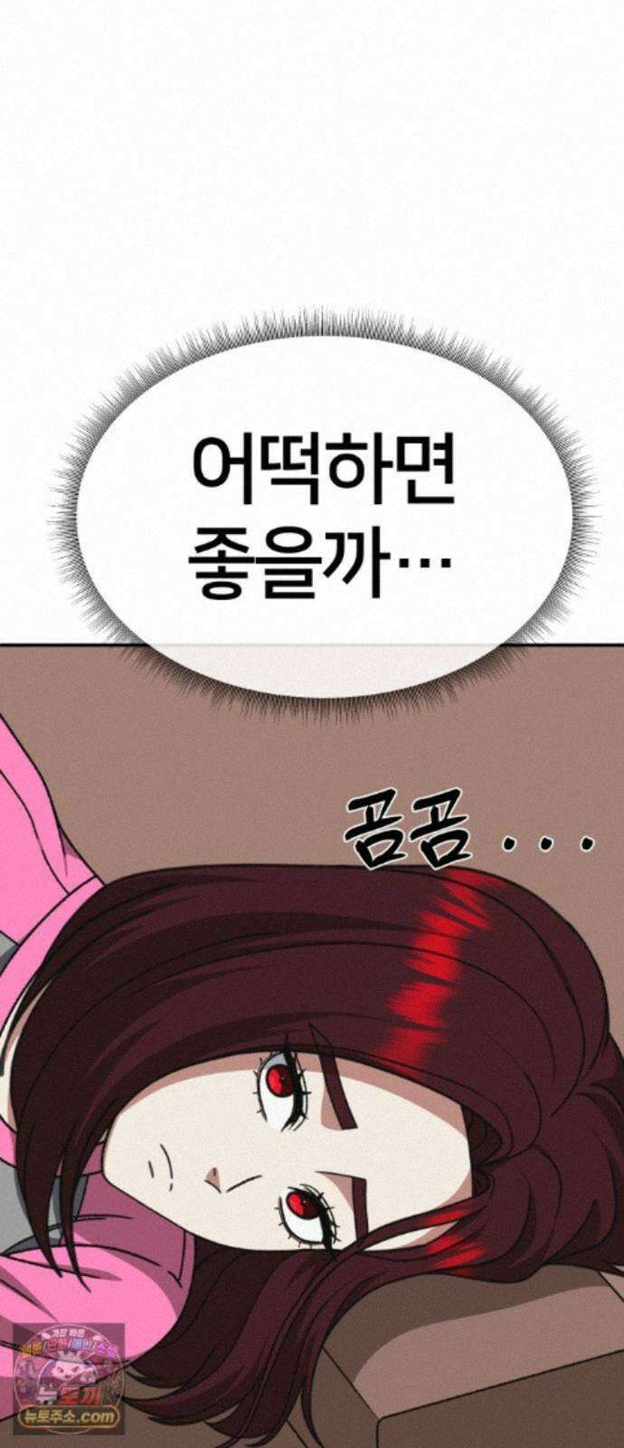 나를 바꿔줘 [시즌3] 계미진 6 50