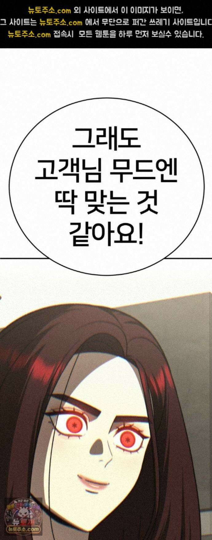나를 바꿔줘 [시즌3] 계미진 6 55