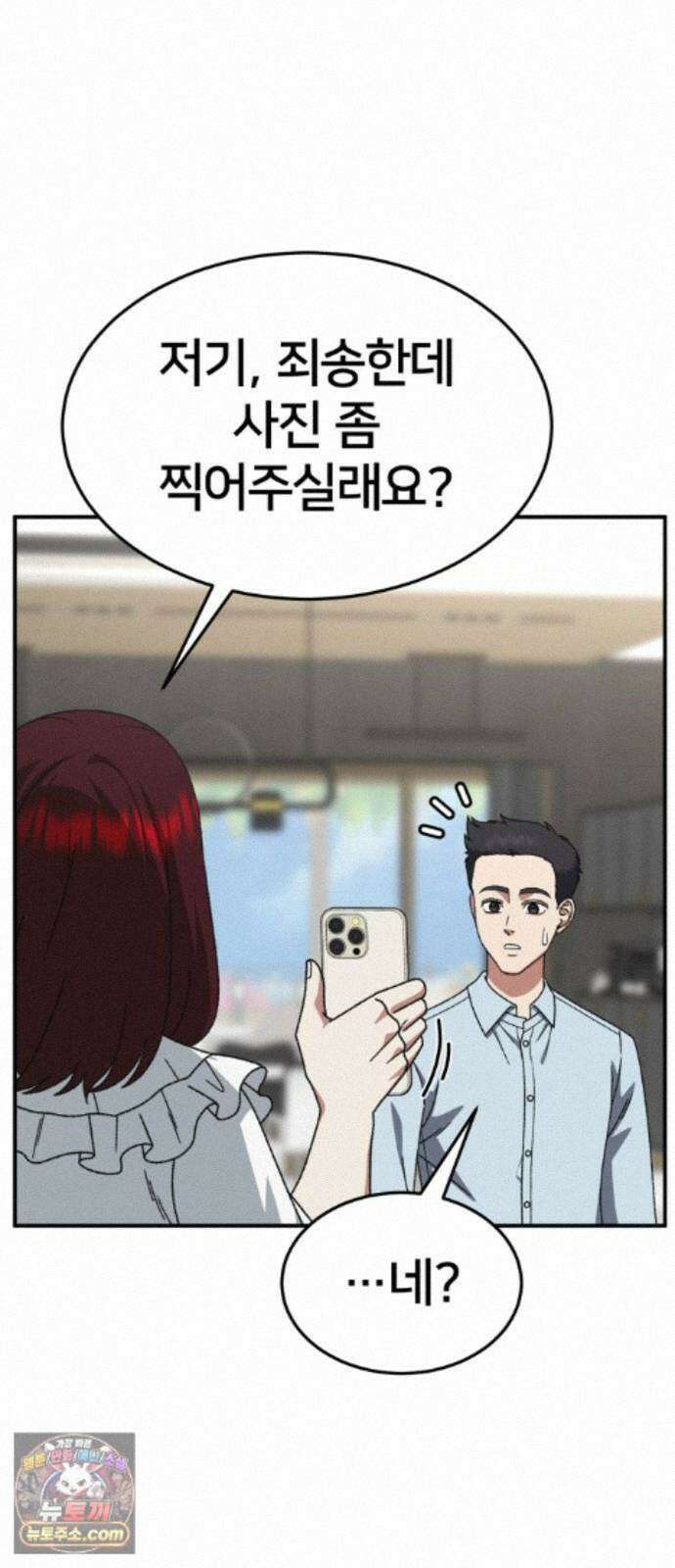 나를 바꿔줘 [시즌3] 계미진 6 60