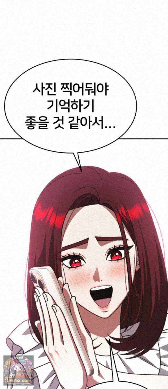 나를 바꿔줘 [시즌3] 계미진 6 61