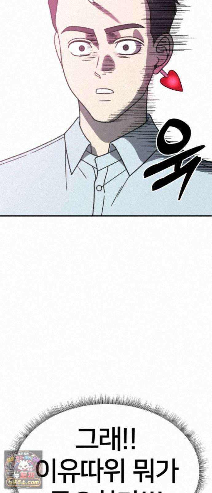 나를 바꿔줘 [시즌3] 계미진 6 63