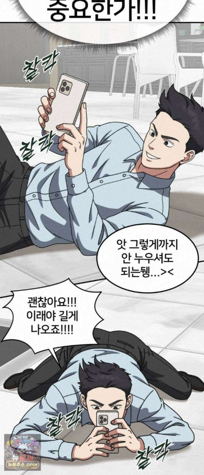 나를 바꿔줘 [시즌3] 계미진 6 64