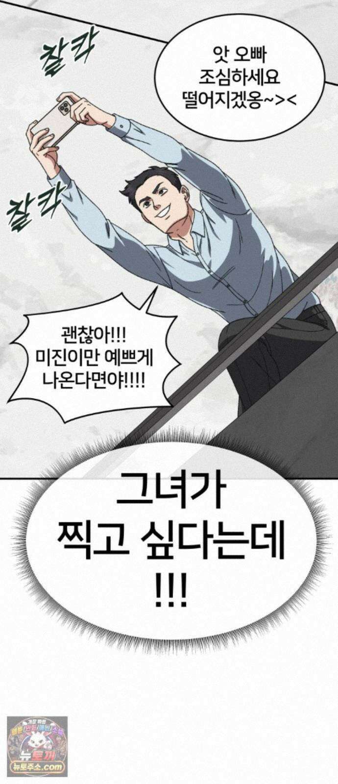 나를 바꿔줘 [시즌3] 계미진 6 65