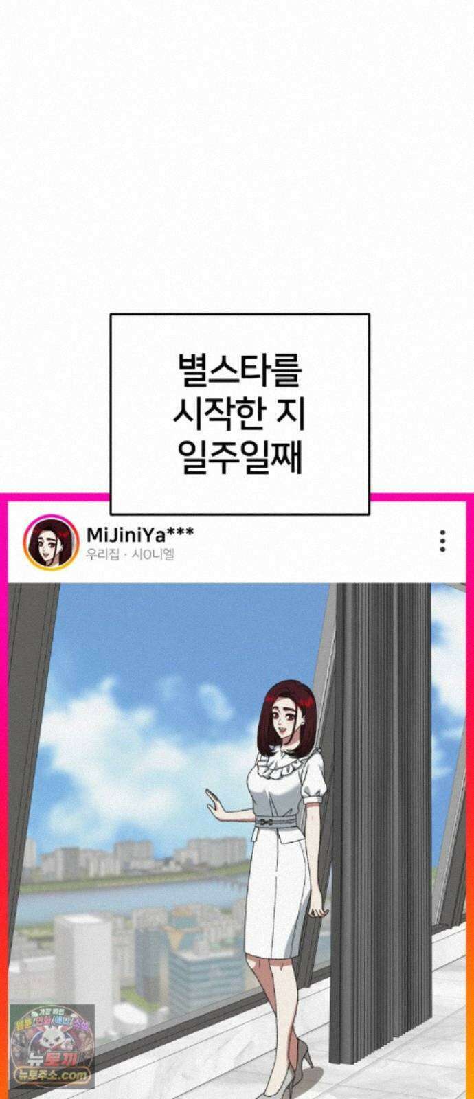 나를 바꿔줘 [시즌3] 계미진 6 66