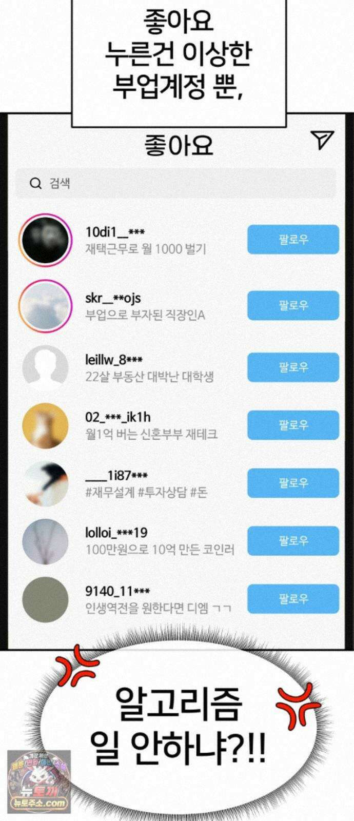 나를 바꿔줘 [시즌3] 계미진 6 69