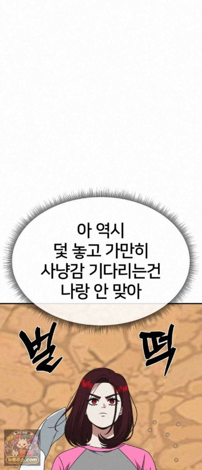 나를 바꿔줘 [시즌3] 계미진 6 79
